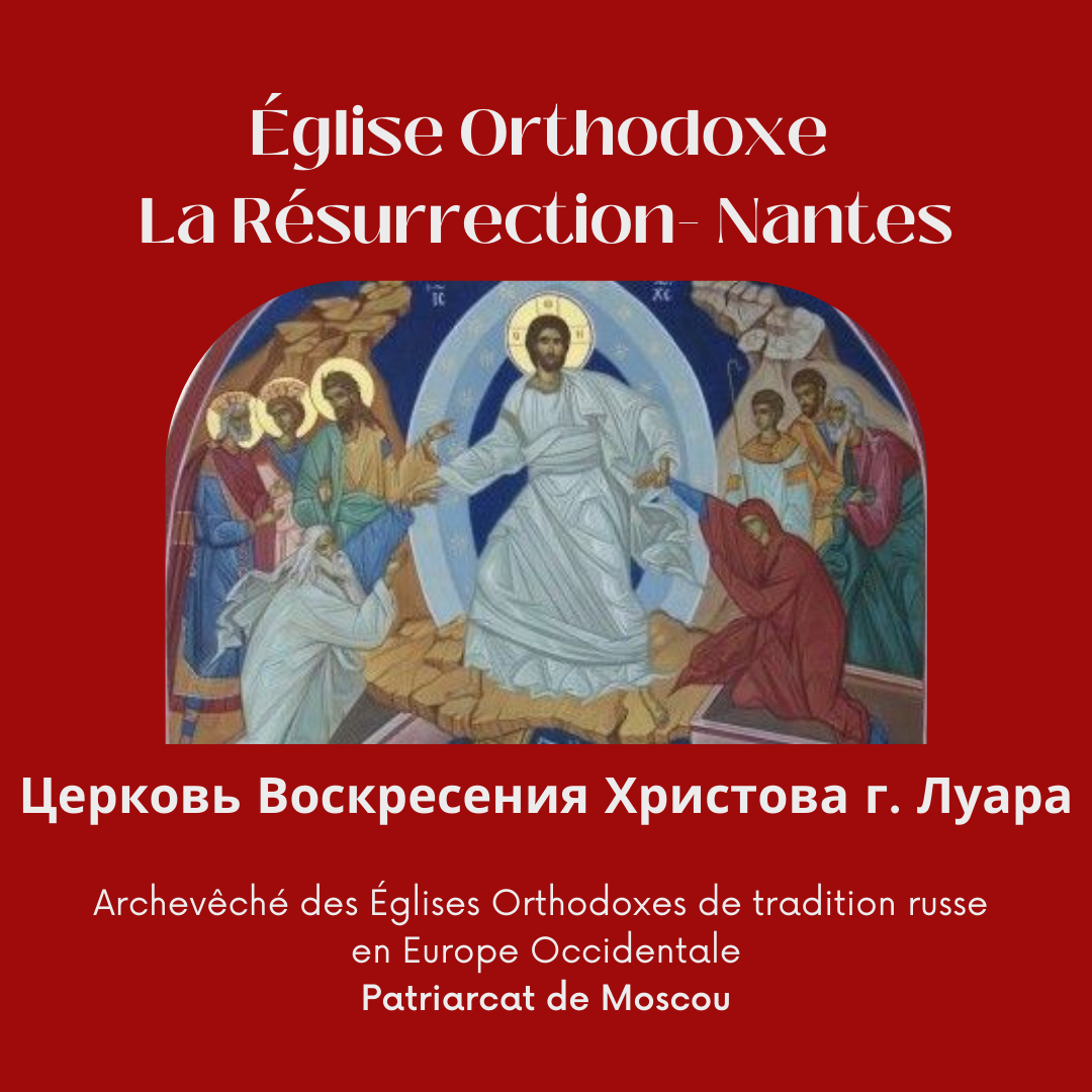 Église Orthodoxe La Résurrection Nantes