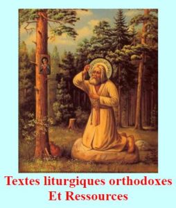 textes et ressource liturgiques orthodoxes