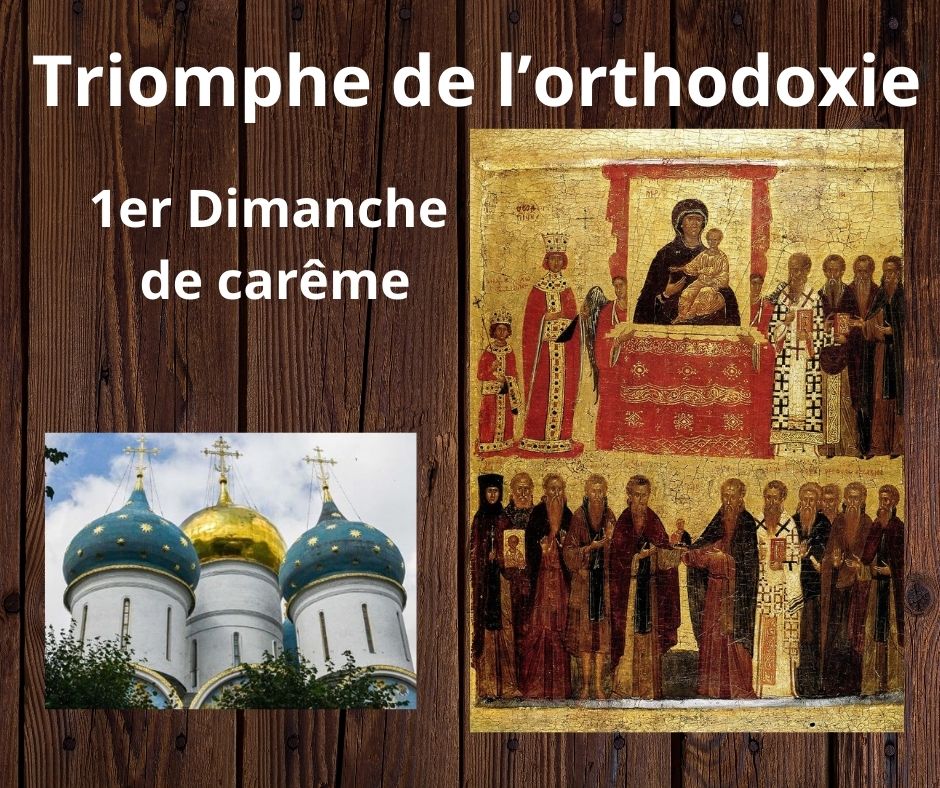 Triomphe de l'orthodoxie, 1 er dimanche de carême