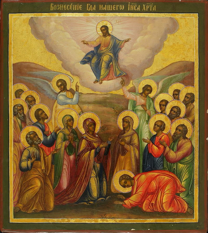 Fête orthodoxe ascension de notre Seigneur Dieu et Sauveur Jésus Christ