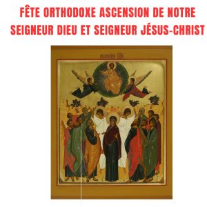 Fête orthodoxe de l'Ascension du Seigneur